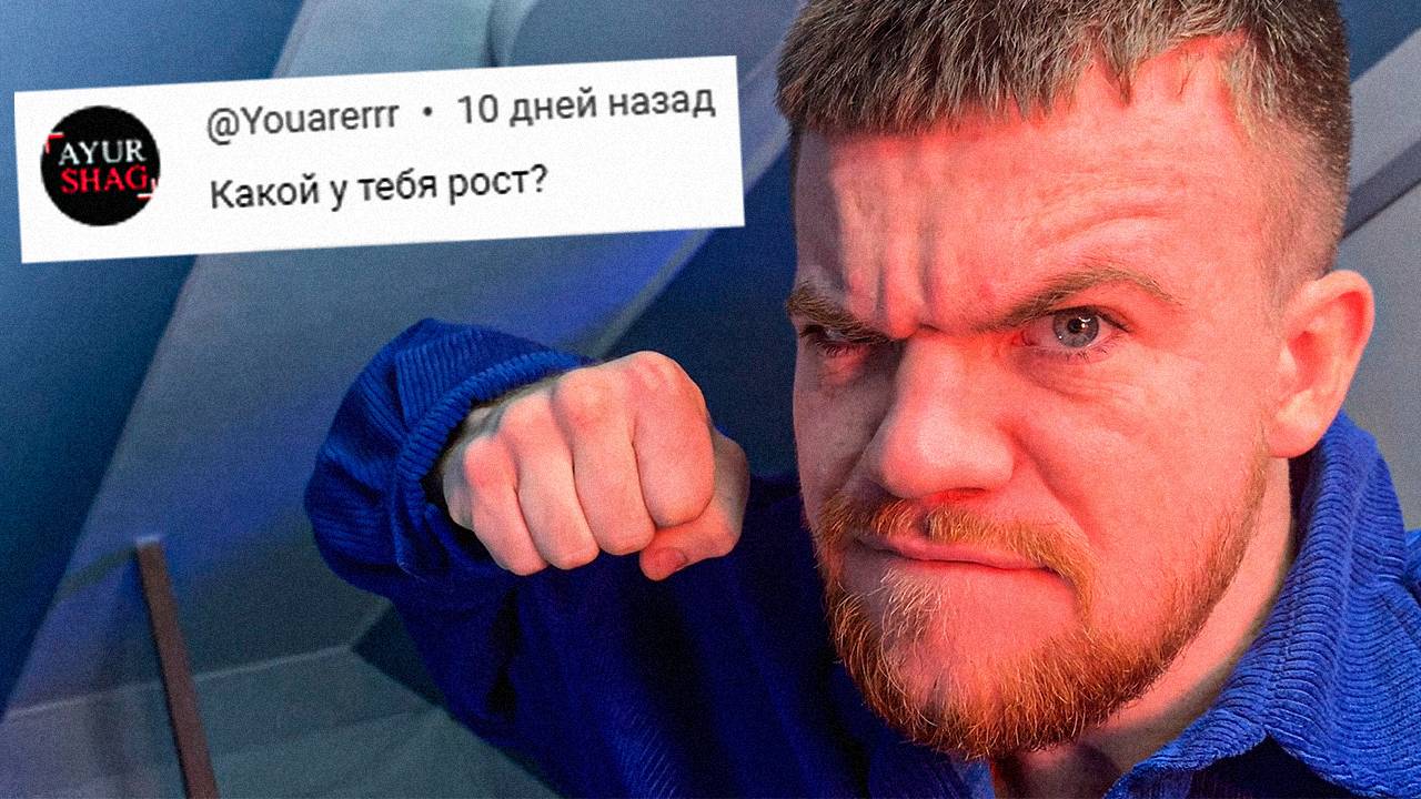 ЭКСПРЕСС-ОТВЕТЫ про УВЕЛИЧЕНИЕ РОСТА В ЛЮБОМ ВОЗРАСТЕ! КАК УВЕЛИЧИТЬ РОСТ ТЕЛА