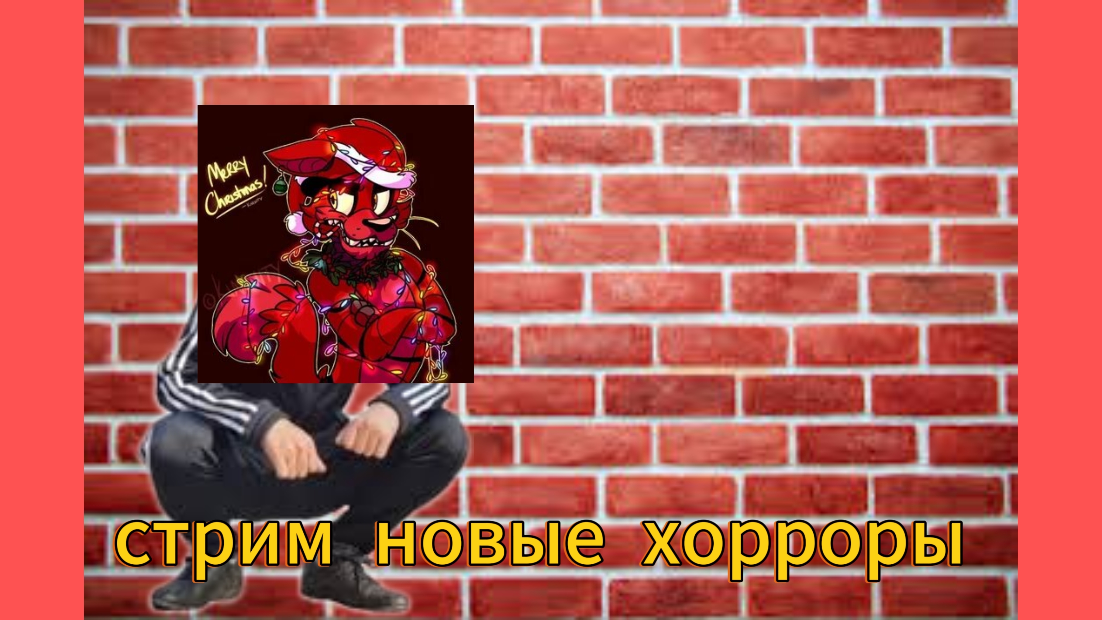 🔴стрим