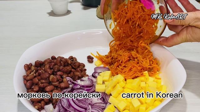 Салат подойдет и на ПРАЗДНИК и на КАЖДЫЙ ДЕНЬ. Салат с КРАСНОЙ ФАСОЛЬЮ.