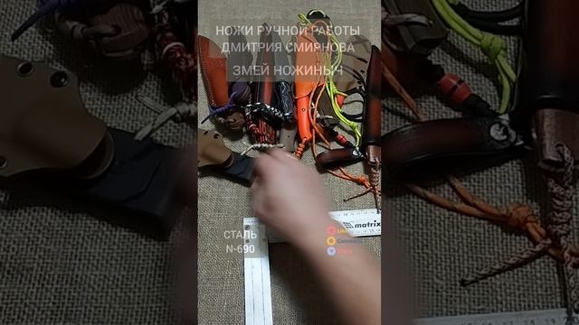 Свежий нож ручной работы из N-690 с новогодней скидкой 💥