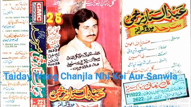 Taiday Wang Chanjla By Abdul Sattar Zakhmi GMC Vol 25 Side A 2/3 Song