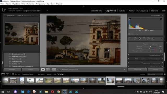 Введение в Lightroom | 1 часть