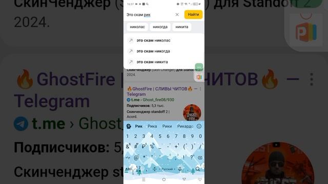Не верьте если не убедились что это настоящий человек лучше убедитесь
