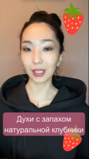 Духи с запахом сливочного десерта🧁