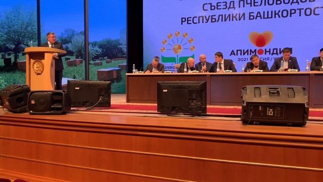 Подведение итогов 1 дня съезда (1 часть)