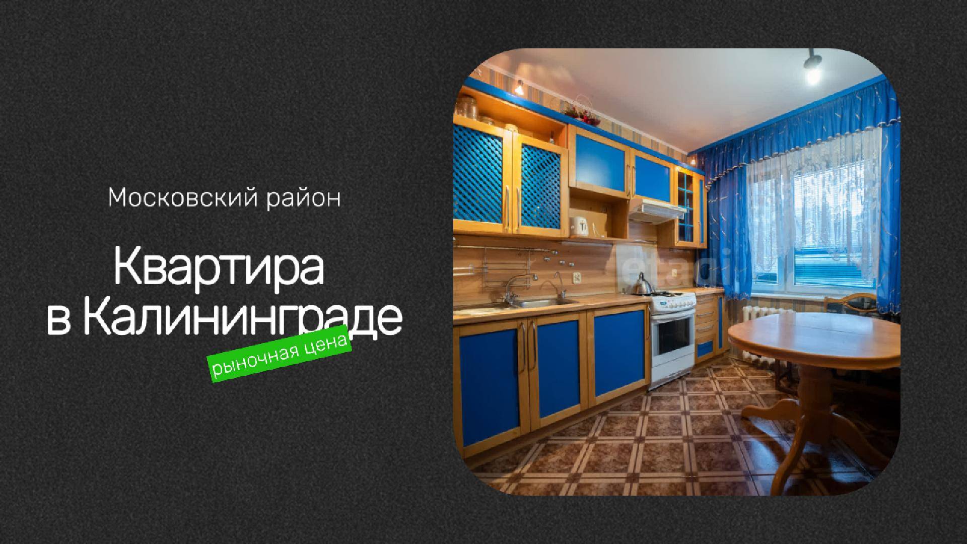 Обзор квартиры № 11720621