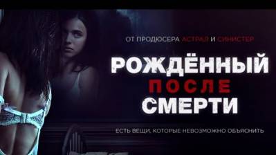 РОЖДЕННЫЕ ПОСЛЕ СМЕРТИ. О тех, до кого были: смерть, аборт или выкидыш. Лекция Александра Рожинцева.