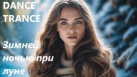 GSR MUSIC DANCE - ТАНЦЕВАЛЬНАЯ "Зимней ночью при луне"
