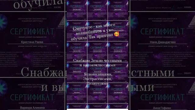 ✨👁 Выращиваю (обучаю) профессиональных волшебников: экстрасенсы, целители, диагносты, ясновидящие.