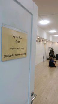 Практика йоги для начинающих с Олегом Атма