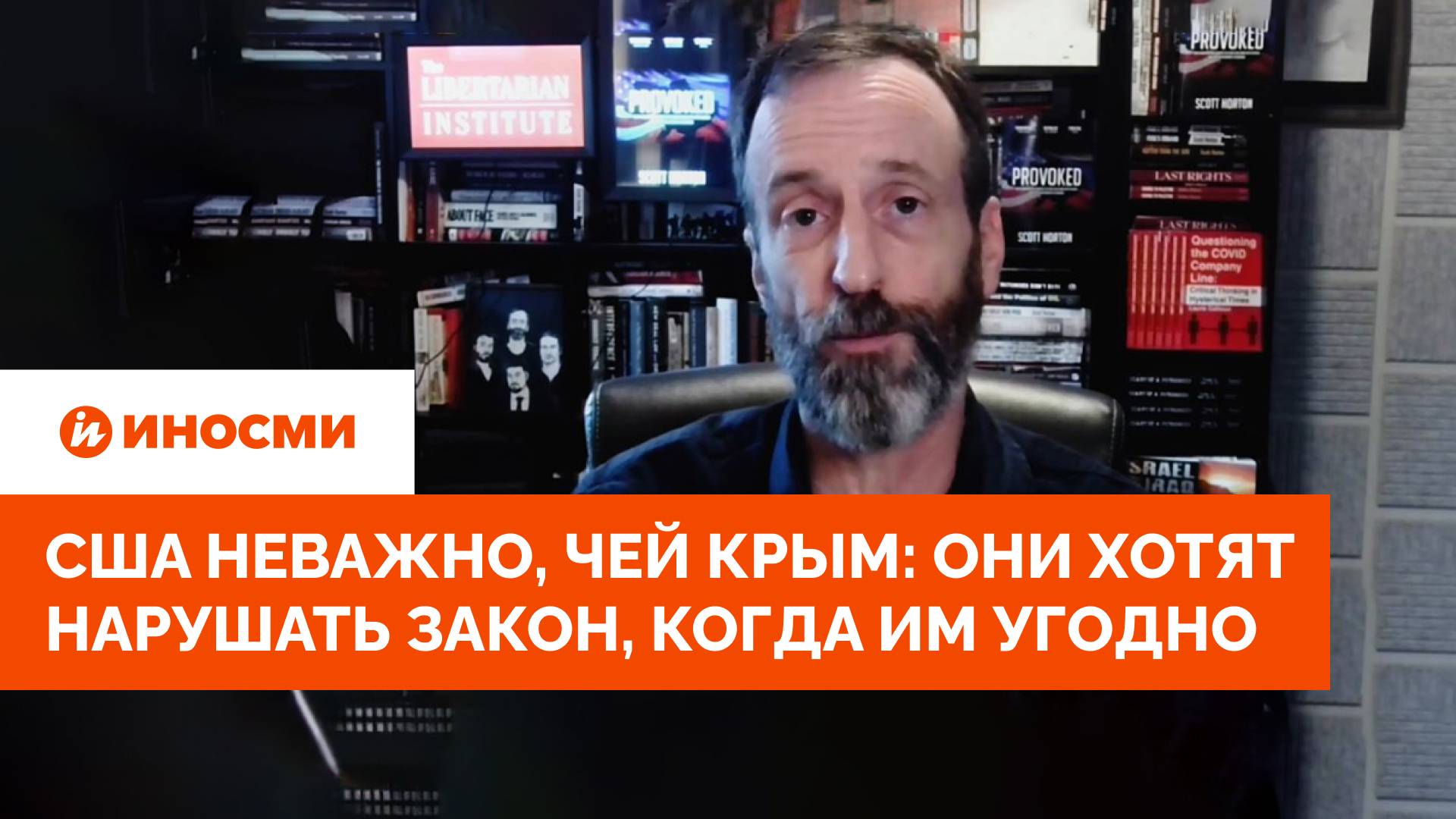 США неважно, чей Крым: они просто хотят нарушать закон, когда им угодно