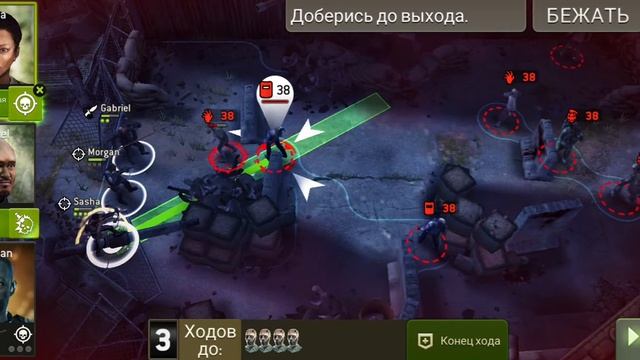 Трудная дистанция #4 17-19(23 ур)  09.12.19  [The Walking Dead No Man's Land]