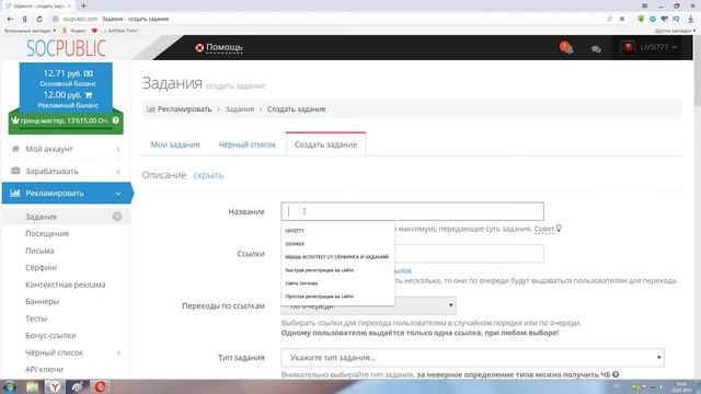 два способа привлечения рефералов или как привлечь рефералов на любой сайт