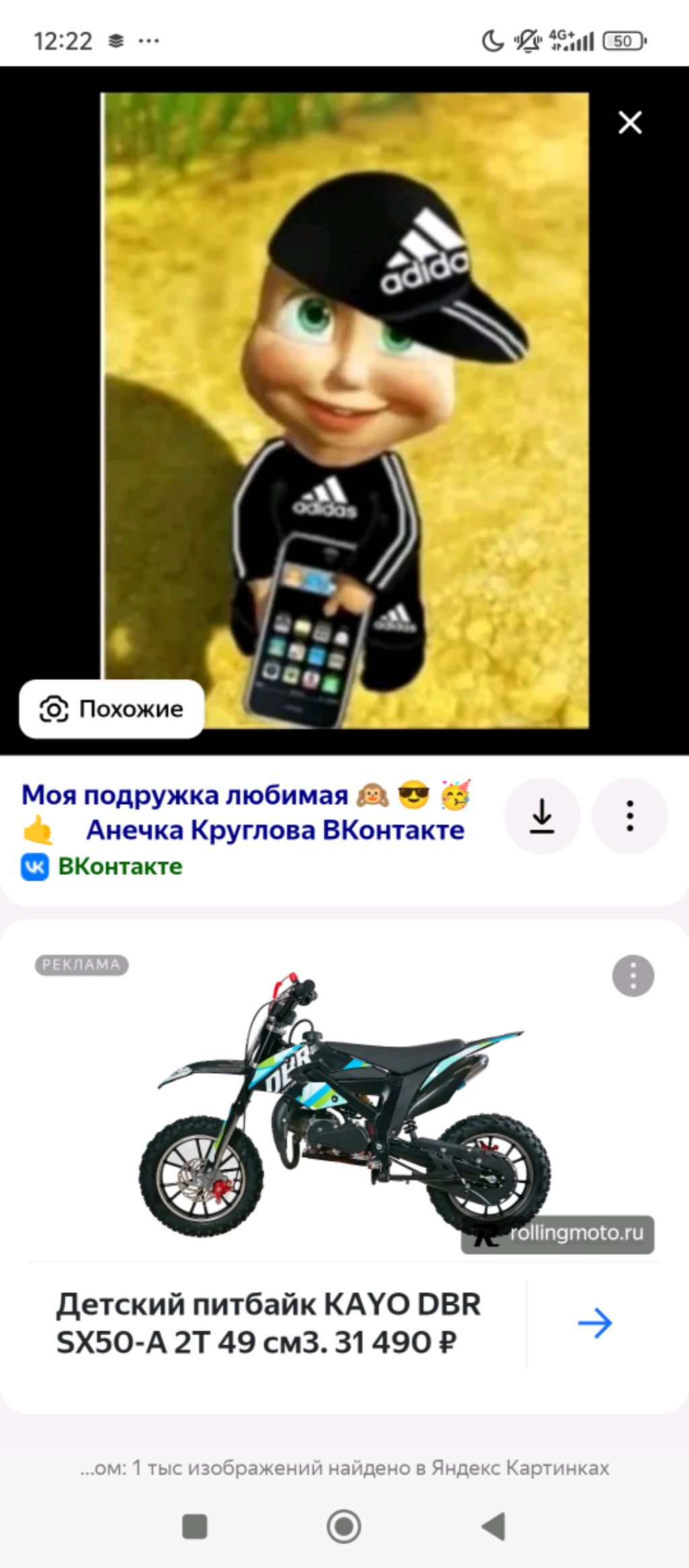 2 часть утро