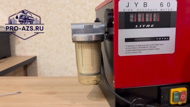 Топливная станция дизельная Profi Jyb на 220 В 60 л:мин., Фильтр, 4+2 рукав, Авт. пистолет