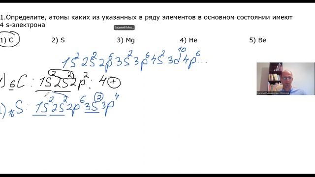 Разбор задание 1 ЕГЭ химия 2024 ищем элементы с 4 s-электронами