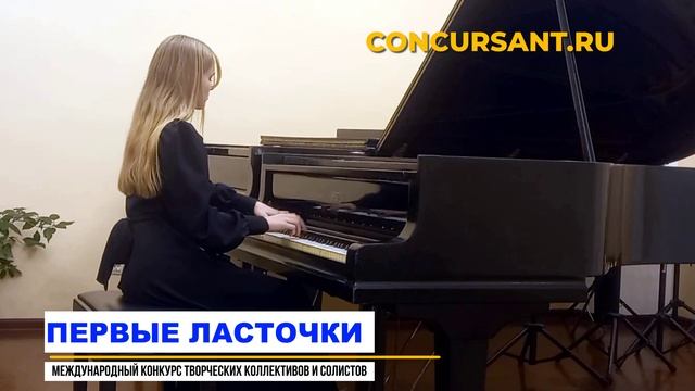 Я.Сибелиус "Этюд"; Ю.Весняк "Ноктюрн". Кондратьева Любовь I ПЕРВЫЕ ЛАСТОЧКИ