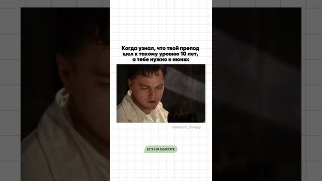 Я - Паша Лукин, готовлю к ЕГЭ по истории более 7 лет, эксперт ЕГЭ, преподаю в ВУЗе, подписывайся 🫶