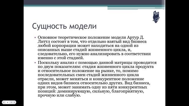 Рецензия на доклад студента группы 20131, Винидиктова Егора