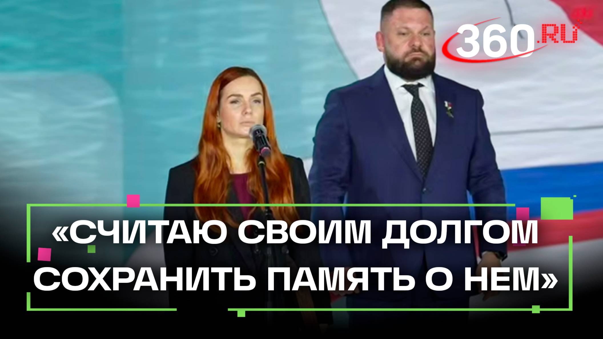 Премию Мы рядом. Доброе дело получила супруга военкора Семена Еремина