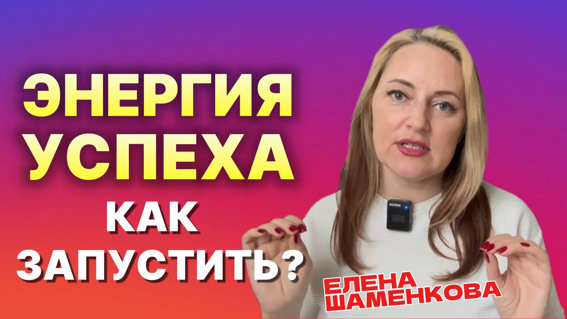 Как привлечь удачу в дела? Секреты успешных людей