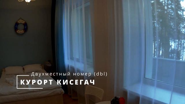 Курорт Кисегач, двухместный номер dbl (Корпус 6, Чайка)