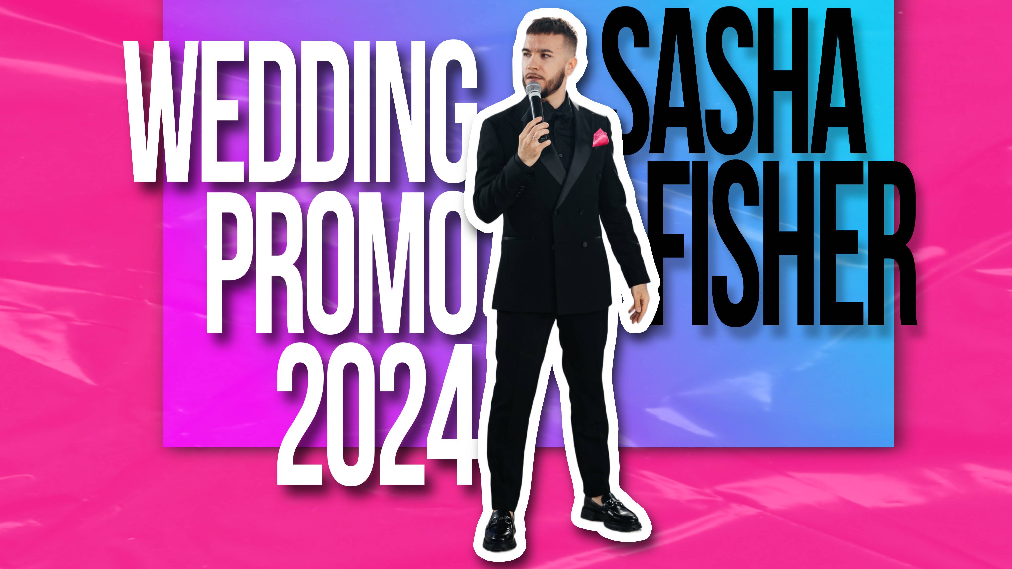 Свадебное промо-видео САША ФИШЕР 2024 (по итогам 2023)