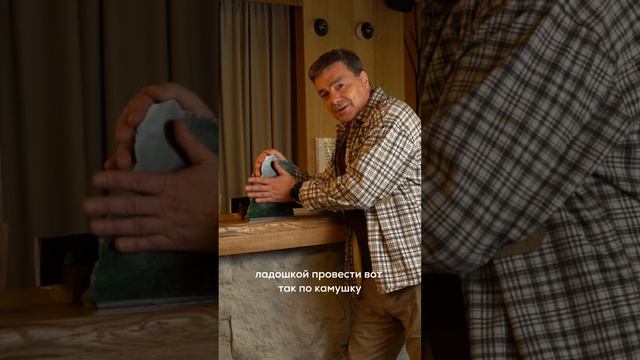 Нефрит в банном комплексе ТАЙГАПАР