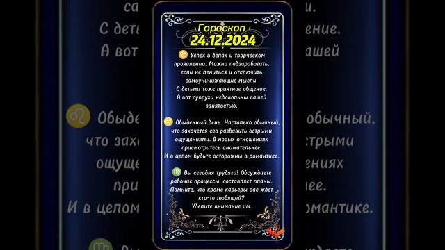 24.12.2024✨