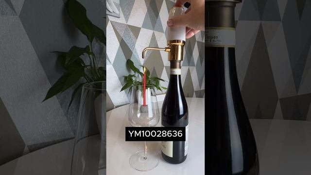 винный аэратор