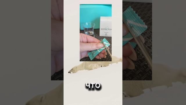 Держаться больше нету сил? Эффектором бы закусил!