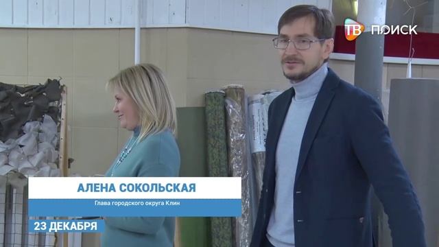 Глава округа вручила благодарственные письма волонтерам