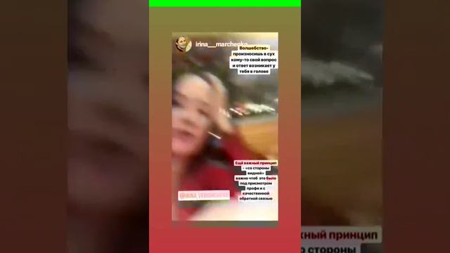 Отзыв Ирина Марченко