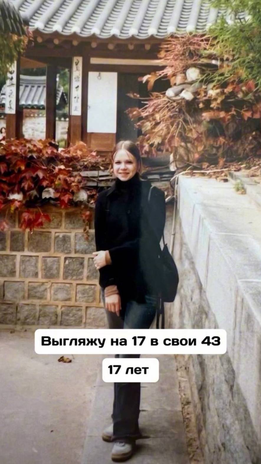 Сколько вам сейчас лет? На сколько выглядите? Пишите в комментариях