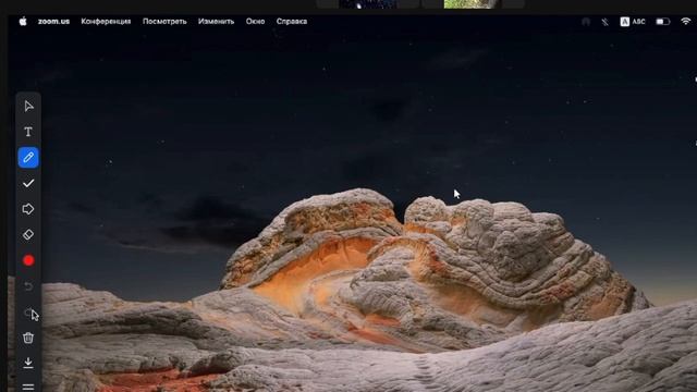 Как участнику ZOOM комментировать в демонстрации экрана