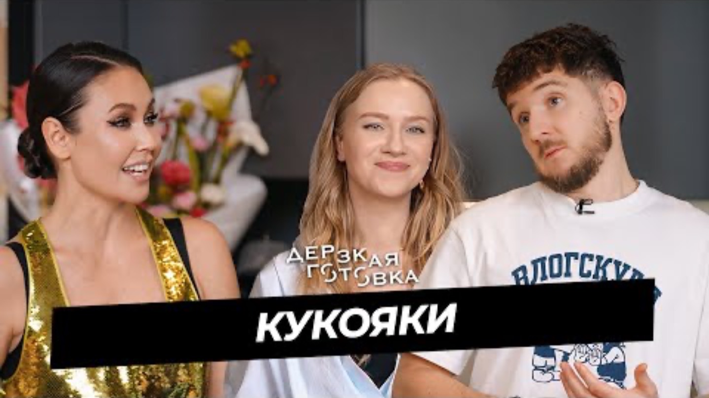 Ляйсан Утяшева. Денис и Елена Кукояки - о дочке Василисе, итогах уходящего года и секретах