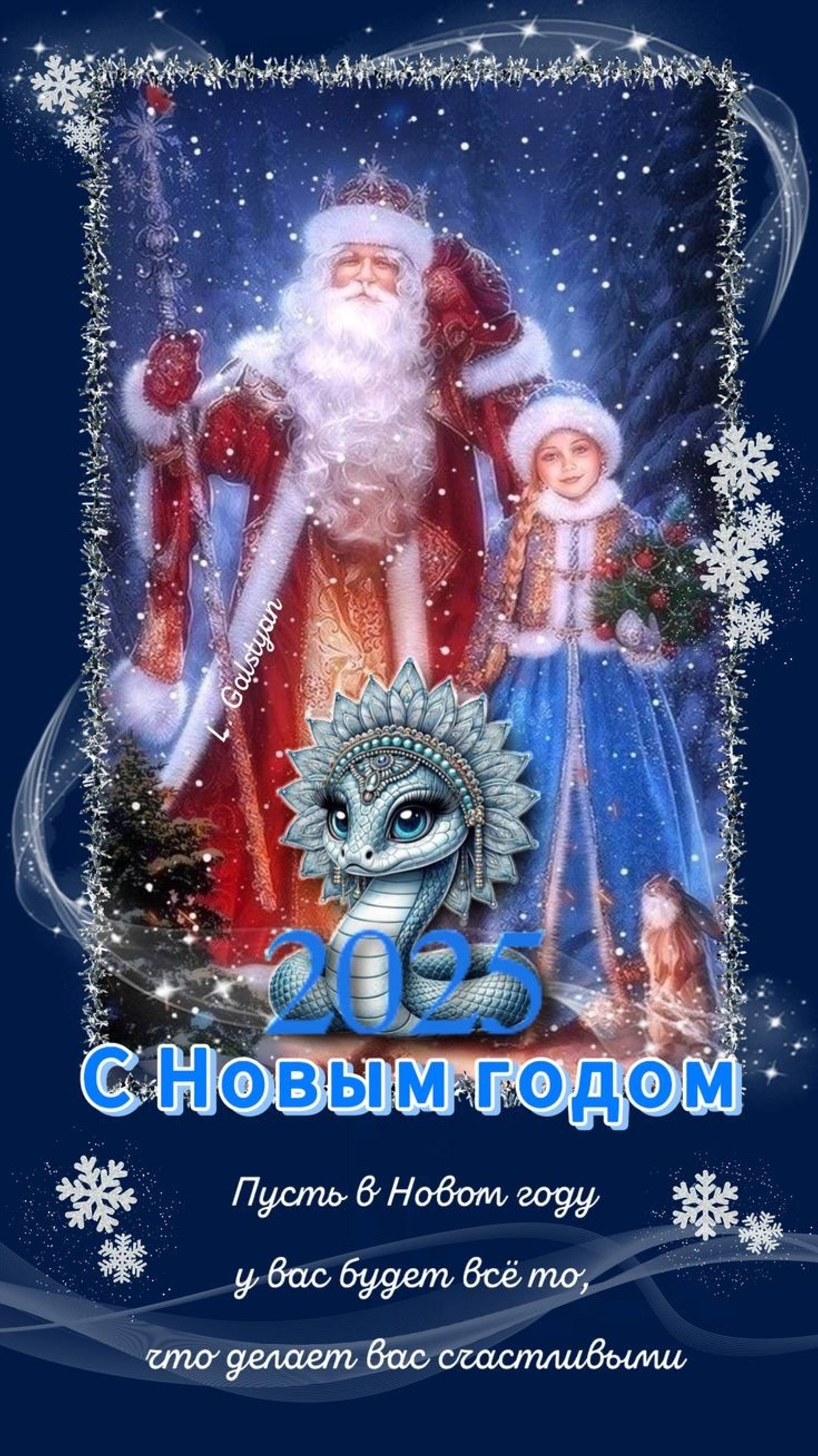 🎄🎅С НОВЫМ 2025 ГОДОМ!🎄🎅