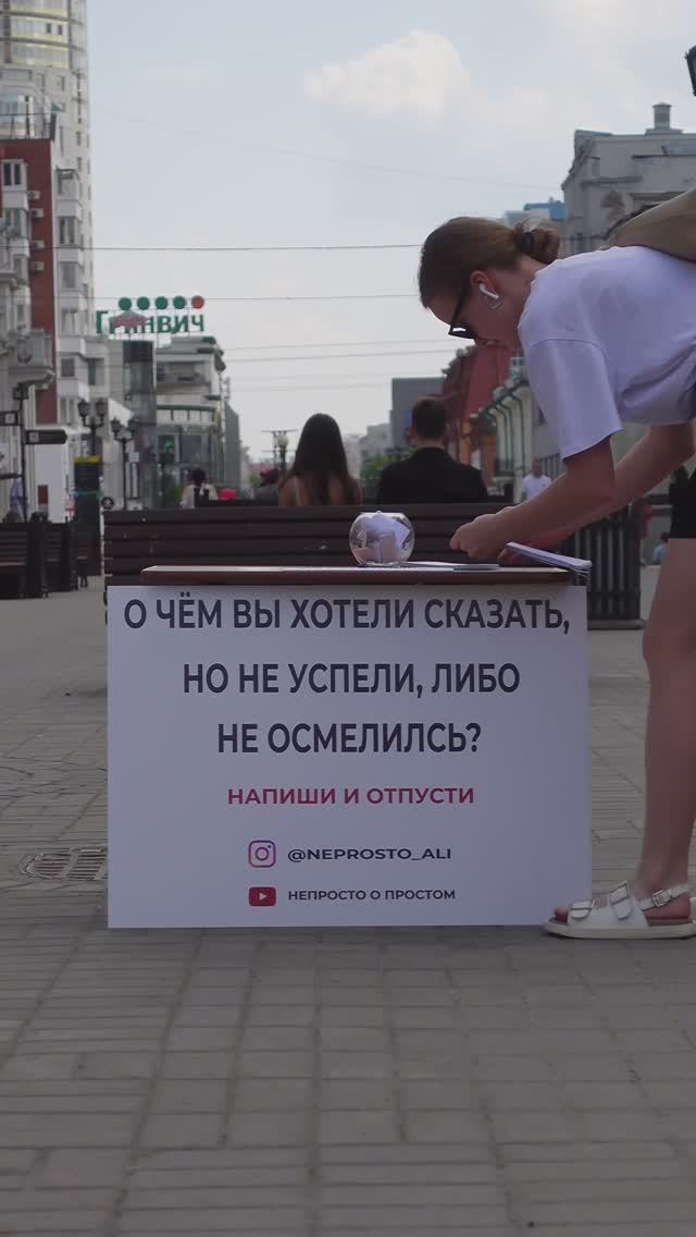 ТГК: НЕПРОСТО о простом ❤️🩹🫂 #shorts #Екатеринбург #Ответыуральцев