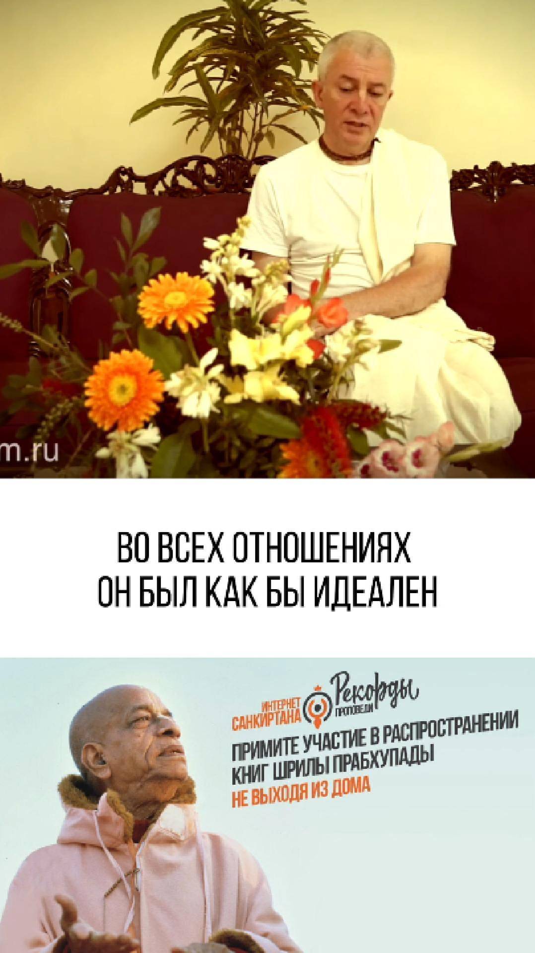 Узнайте всю правду! Бхактиведанта Шрила Прабхупада



Поддержите проект

https://isankirtana.ru