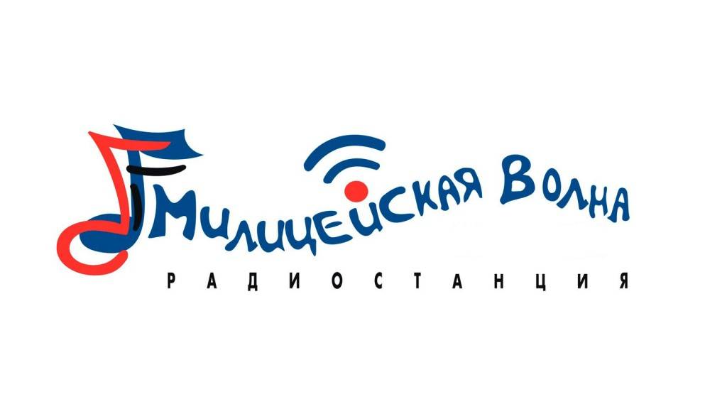 Радио Милицейская волна. Презентация