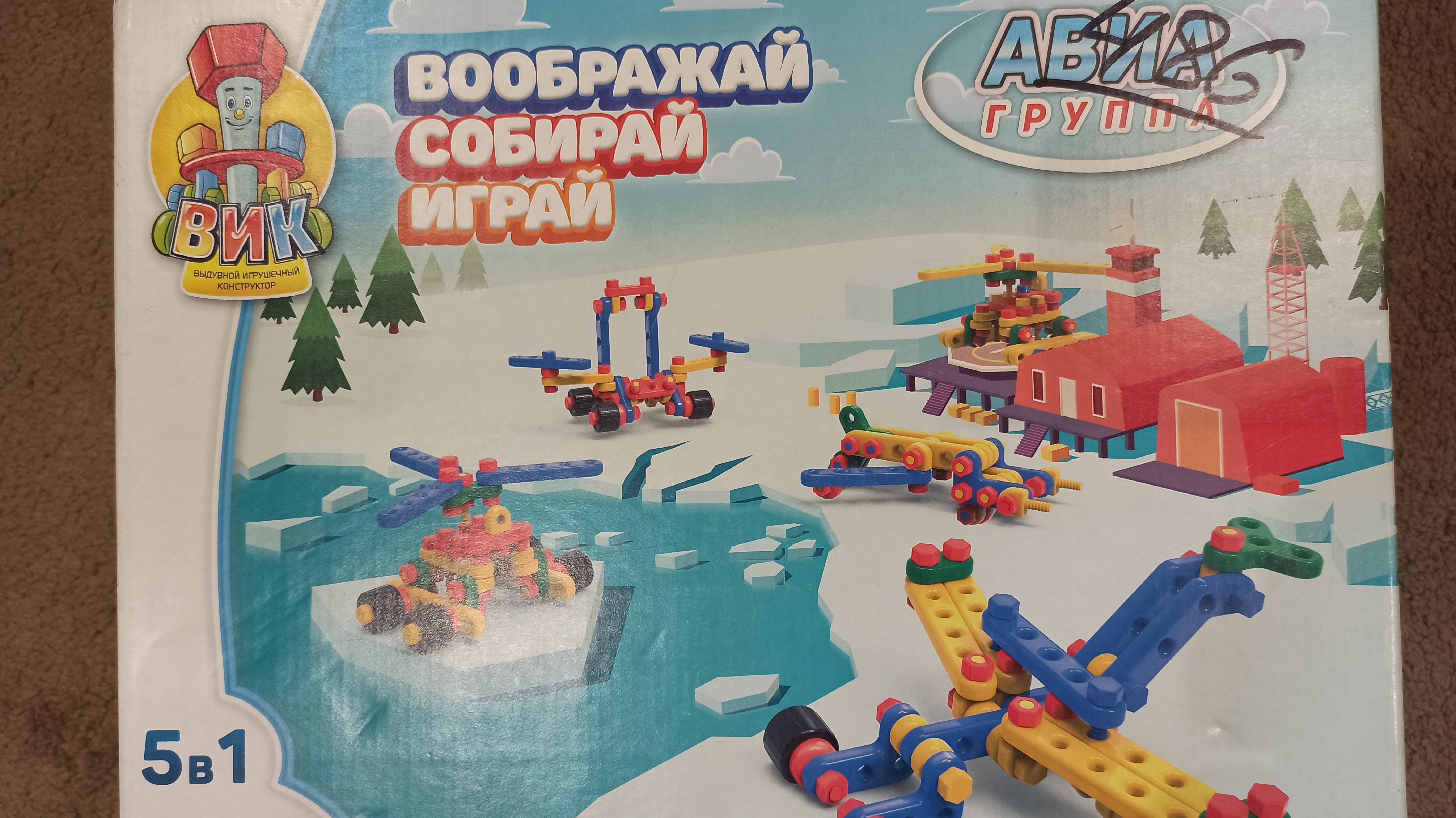 Конструктор ВИК. Авиагруппа
