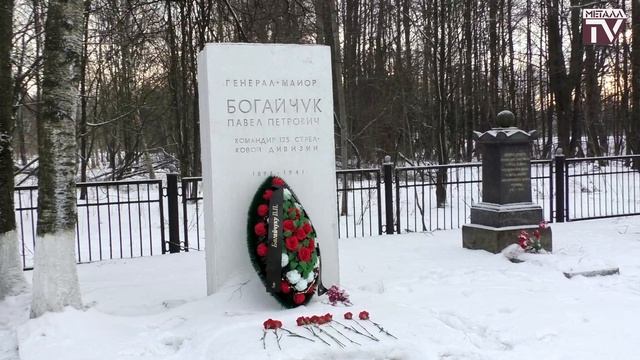 День памяти Богайчука. 21 декабря 2024 г.