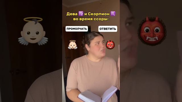 Знаки зодиака, гороскоп, дева, скорпион.