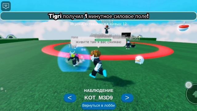 не выходи из красного круга но я оператор😱😱😱😱!!!!!!