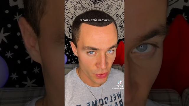 как попасть к человеку в сон