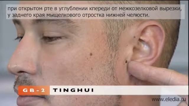 Отит, мастоидит