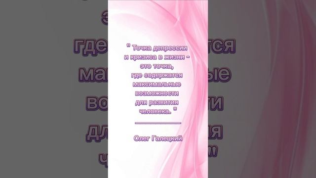 Трудности даны для внутреннего роста человека