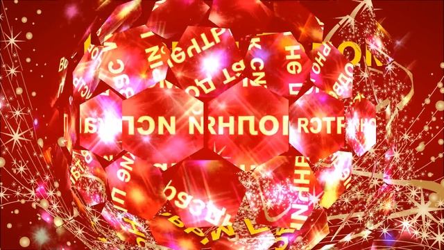 Красочное Поздравление с Новым Годом|Футаж