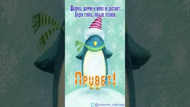 Открытка на день