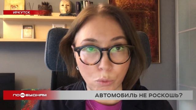 Реальность против статистики, или Доступнее ли теперь автомобили жителям Иркутской области?